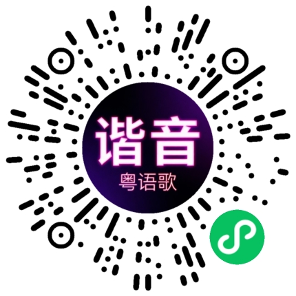 微信小程序专属太阳花码