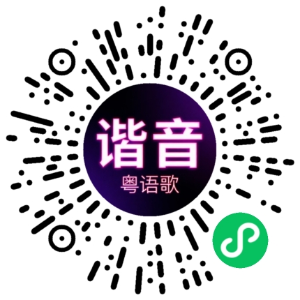 微信小程序专属太阳花码