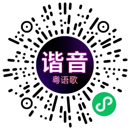 微信小程序专属太阳花码