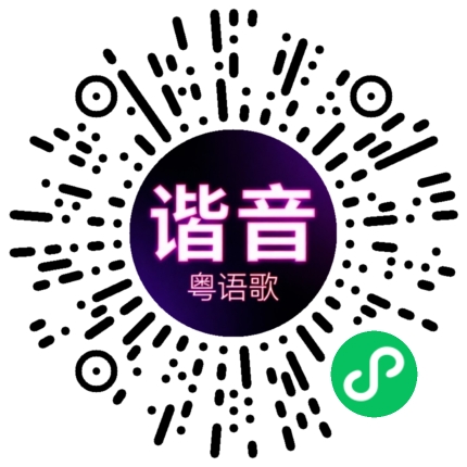 微信小程序专属太阳花码