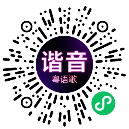 微信小程序专属太阳花码