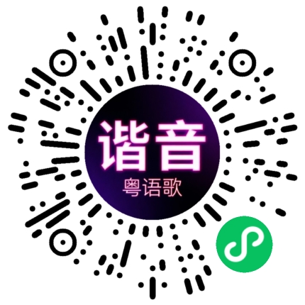 微信小程序专属太阳花码