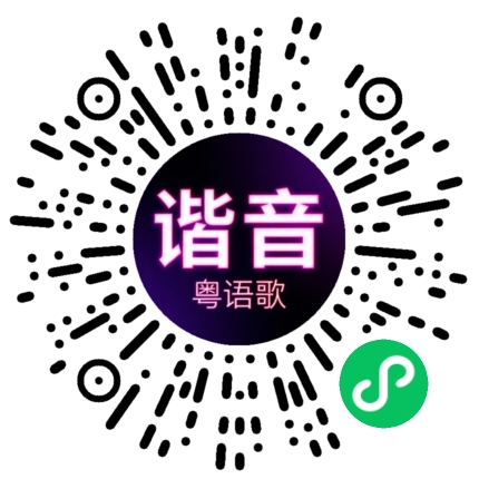 微信小程序专属太阳花码