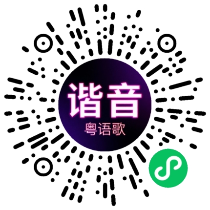微信小程序专属太阳花码