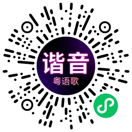 微信小程序专属太阳花码