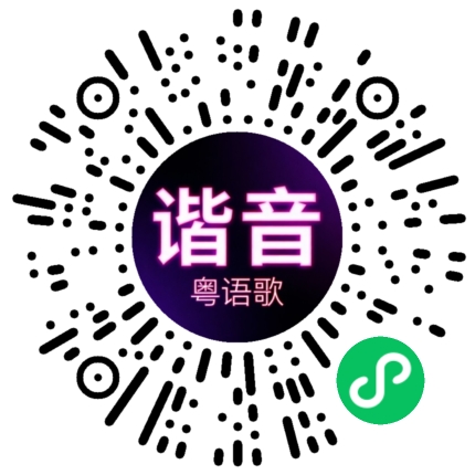 微信小程序专属太阳花码