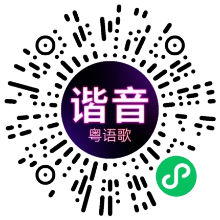 微信小程序专属太阳花码
