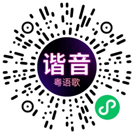 微信小程序专属太阳花码