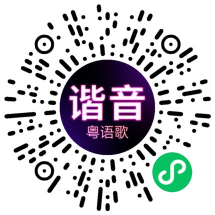 微信小程序专属太阳花码