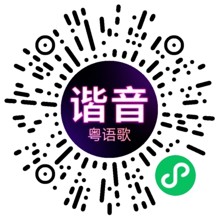 微信小程序专属太阳花码