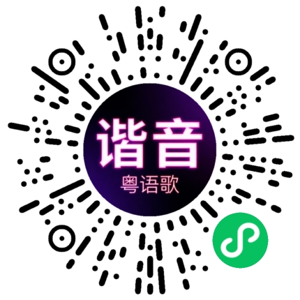 微信小程序专属太阳花码