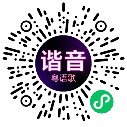 微信小程序专属太阳花码