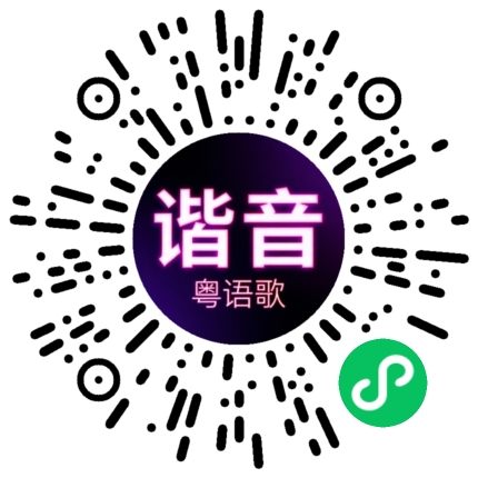 微信小程序专属太阳花码
