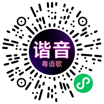 微信小程序专属太阳花码