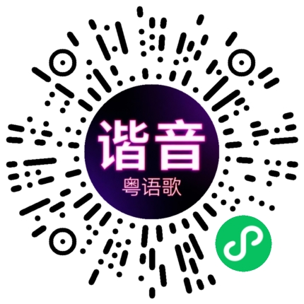 微信小程序专属太阳花码