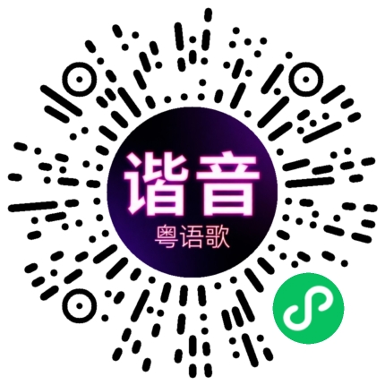 微信小程序专属太阳花码