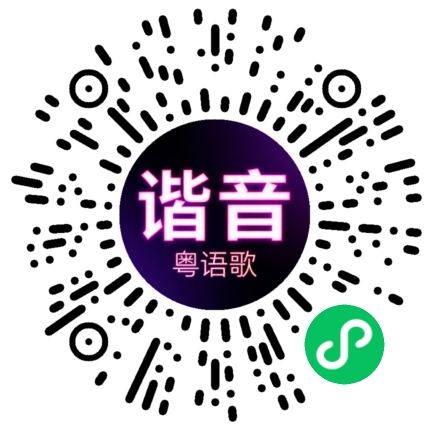微信小程序专属太阳花码
