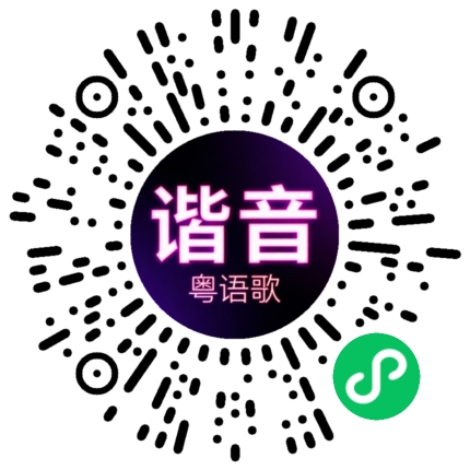 微信小程序专属太阳花码