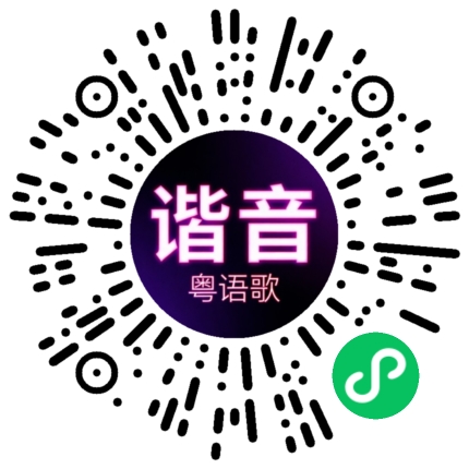 微信小程序专属太阳花码