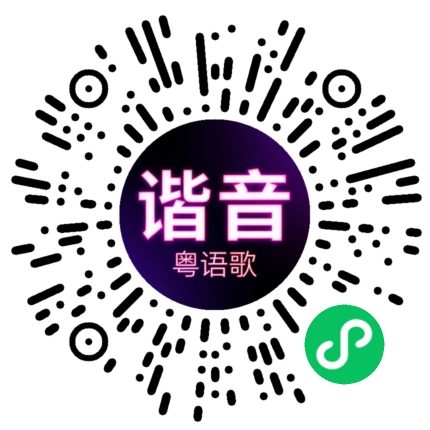 微信小程序专属太阳花码