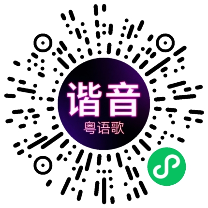 微信小程序专属太阳花码