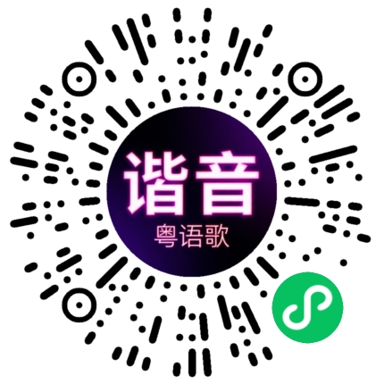 微信小程序专属太阳花码