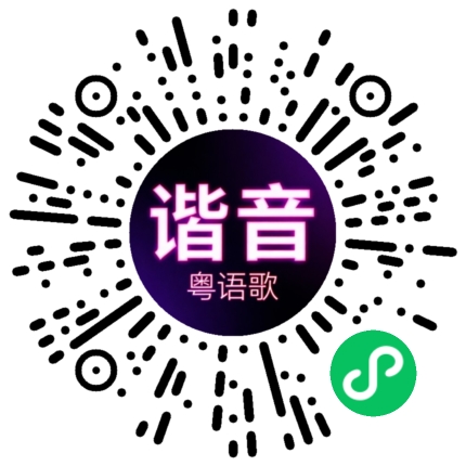 微信小程序专属太阳花码