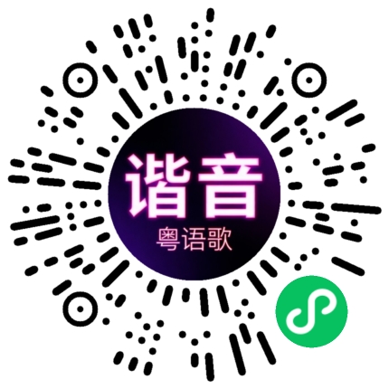 微信小程序专属太阳花码
