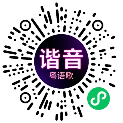 微信小程序专属太阳花码