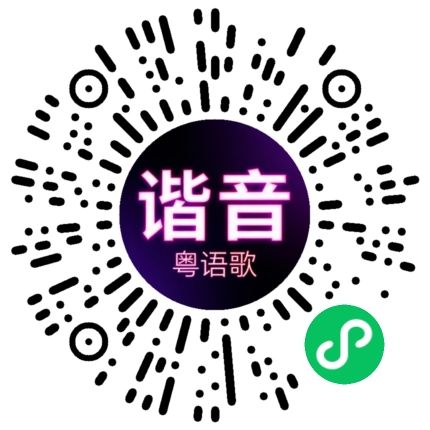 微信小程序专属太阳花码