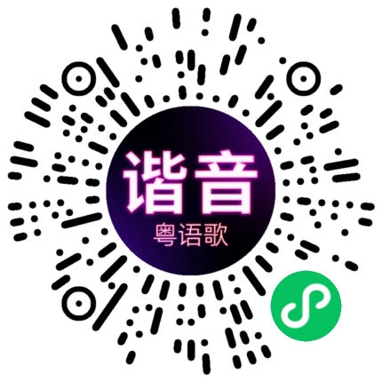 微信小程序专属太阳花码