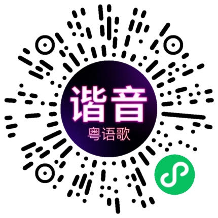微信小程序专属太阳花码
