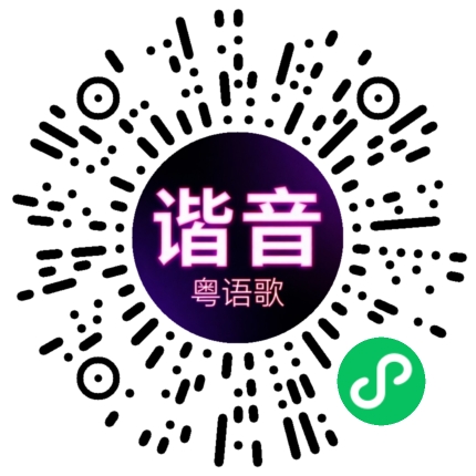 微信小程序专属太阳花码