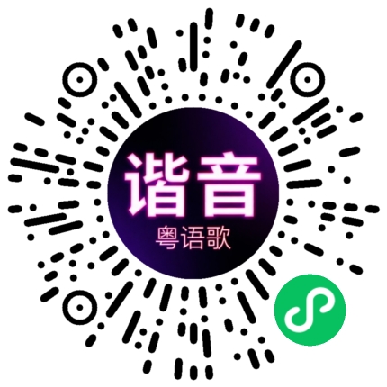微信小程序专属太阳花码
