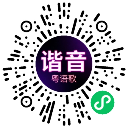 微信小程序专属太阳花码