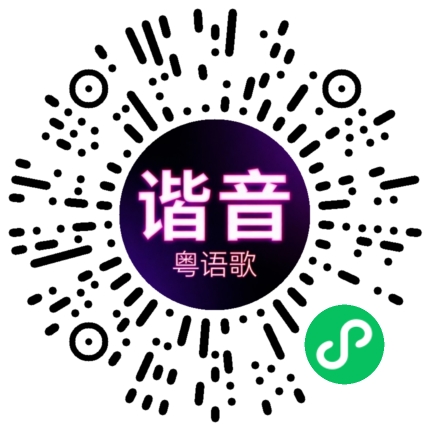 微信小程序专属太阳花码