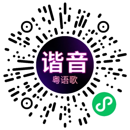 微信小程序专属太阳花码