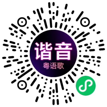 微信小程序专属太阳花码