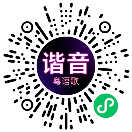 微信小程序专属太阳花码
