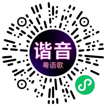 微信小程序专属太阳花码