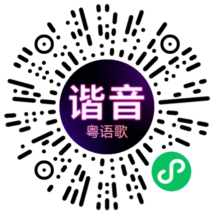 微信小程序专属太阳花码