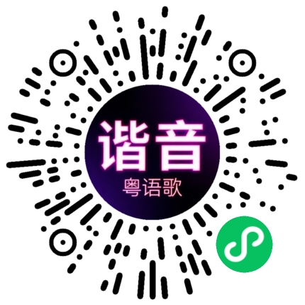微信小程序专属太阳花码
