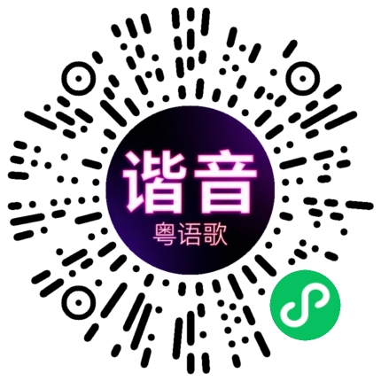 微信小程序专属太阳花码