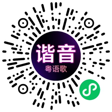 微信小程序专属太阳花码