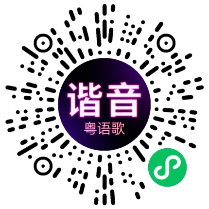 微信小程序专属太阳花码