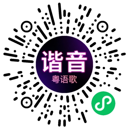 微信小程序专属太阳花码