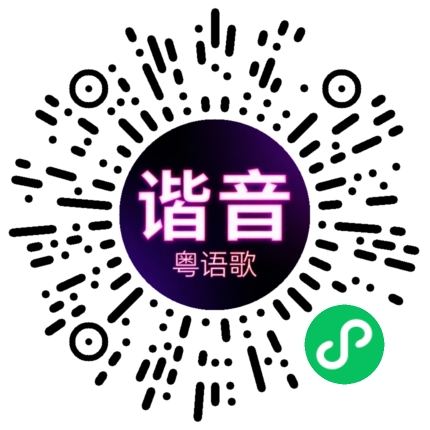 微信小程序专属太阳花码