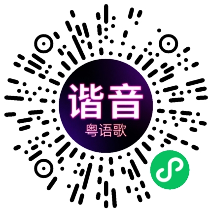 微信小程序专属太阳花码