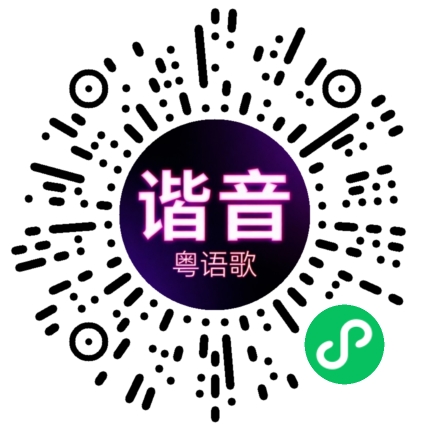 微信小程序专属太阳花码