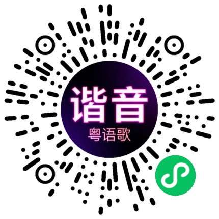 微信小程序专属太阳花码